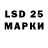 LSD-25 экстази кислота Ghorhodes