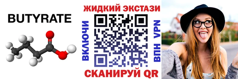 площадка формула  Сухиничи  Бутират буратино 